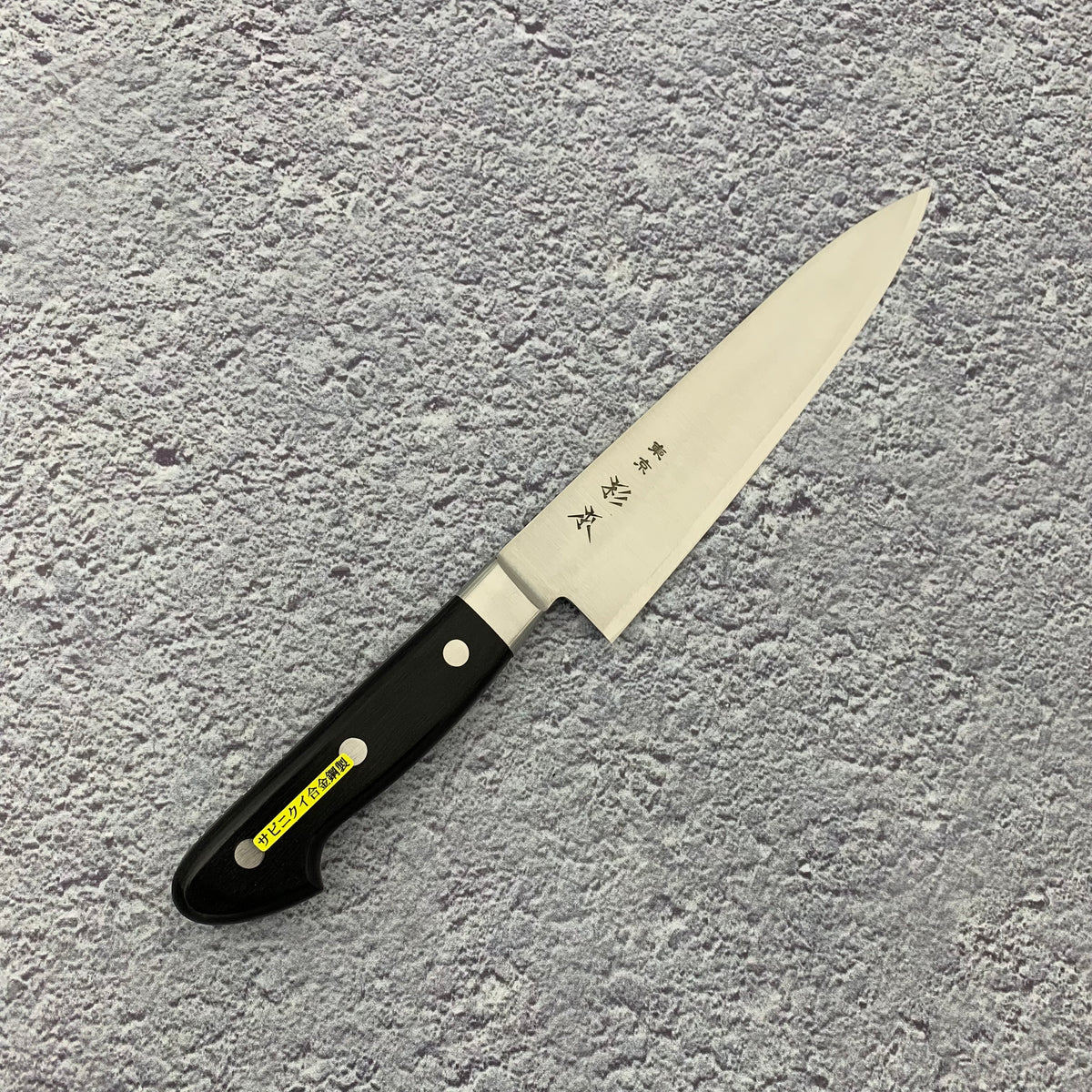Sugimoto CM Gyutou Knife 180mm (7