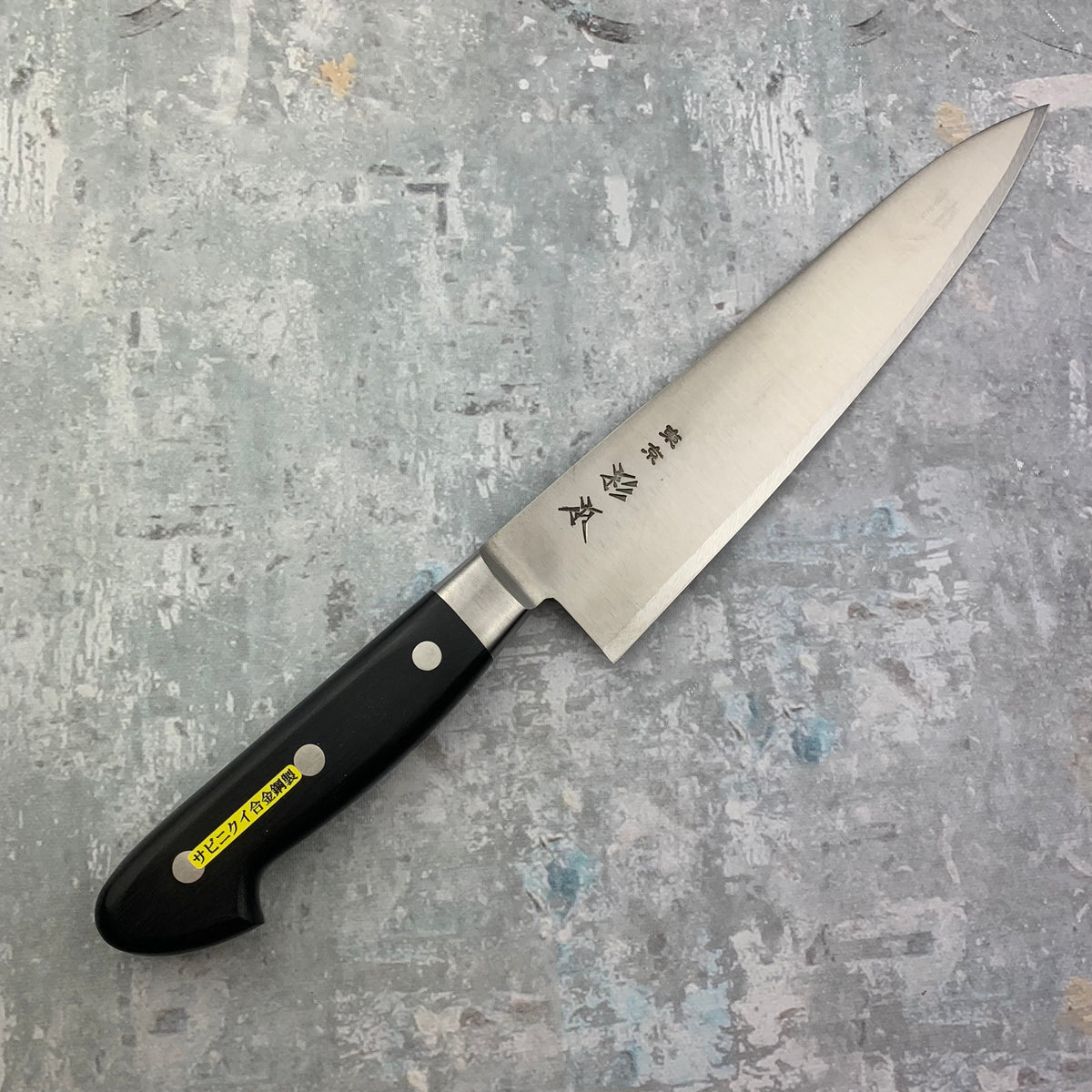 Sugimoto CM Gyutou Knife 210mm (8.2